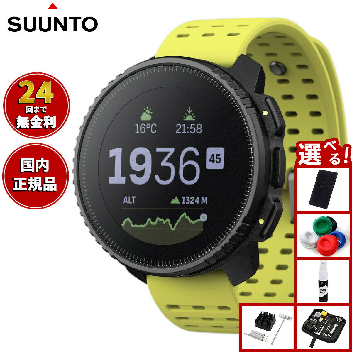 Rakuten - 【エントリーでポイント+4倍！楽天モバイル会員限定！】【選べるノベルティー付き】スント SUUNTO VERTICAL BLACK LIME バーティカル ブラック ライム スマートウォッチ 腕時計 メンズ レディース SS050864000