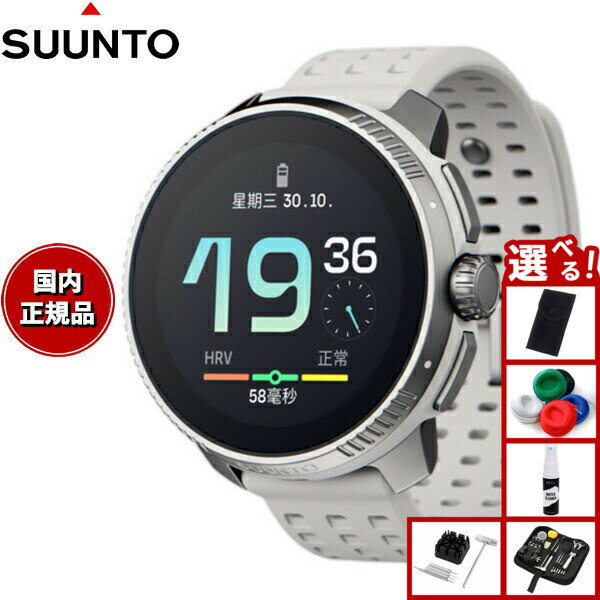 Rakuten - 【エントリーでポイント+4倍！楽天モバイル会員限定！】【選べるノベルティー付き】スント SUUNTO RACE Birch レース バーチ スマートウォッチ 腕時計 メンズ レディース SS050931000