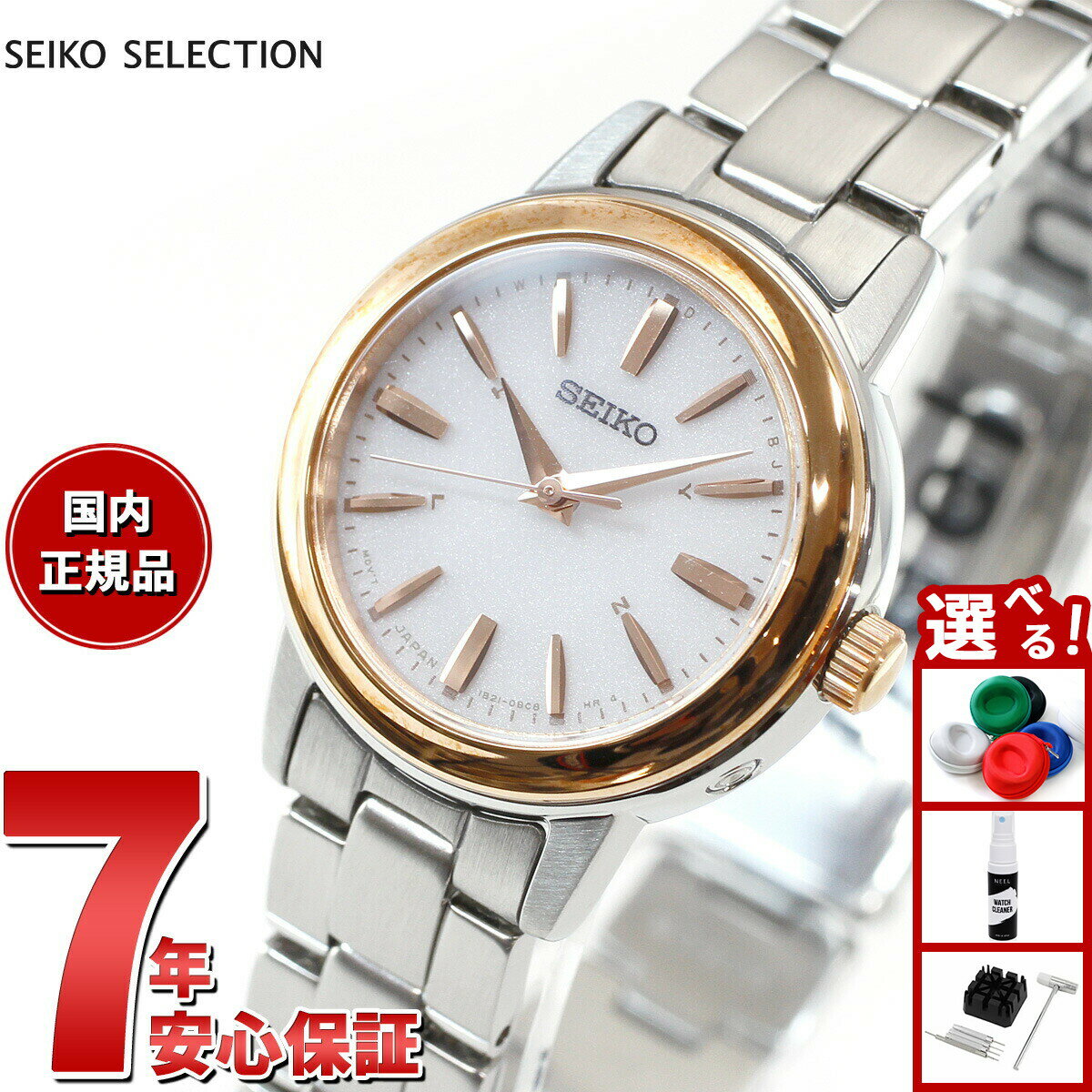 【27日10時から！エントリーでP+4倍！モバイル会員限定！】セイコー セレクション SEIKO SELECTION 電波 ソーラー 電波時計 腕時計 レディース ペアウォッチ SSDY018