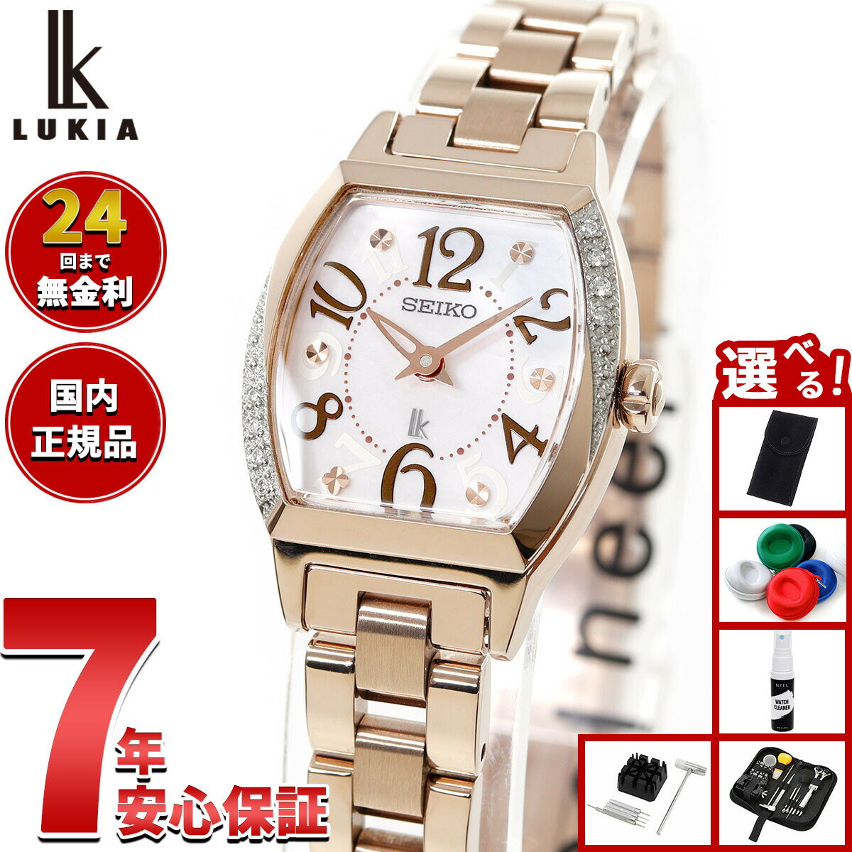 Rakuten - 【27日10時から！エントリーでP+4倍！モバイル会員限定！】セイコー ルキア SEIKO LUKIA 腕時計 レディース SSWA016 Happy Collection