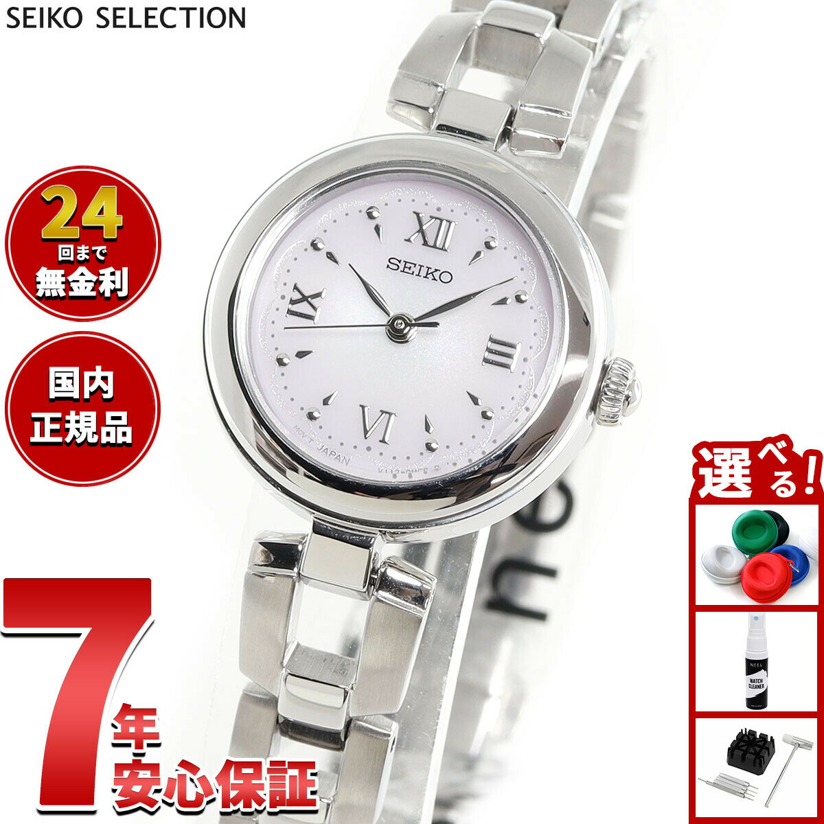 【エントリーでポイント+4倍！楽天モバイル会員限定！】セイコー セレクション SEIKO SELECTION ソーラー 腕時計 レディース SWFA209