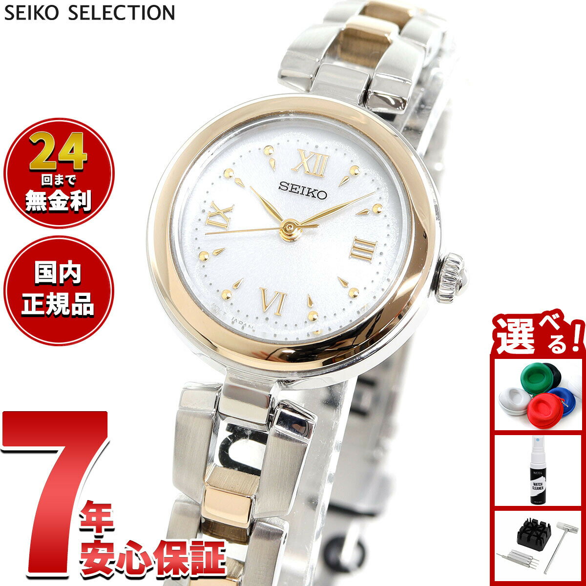 【27日10時から！エントリーでP+4倍！モバイル会員限定！】セイコー セレクション SEIKO SELECTION ソーラー 腕時計 レディース SWFA212
