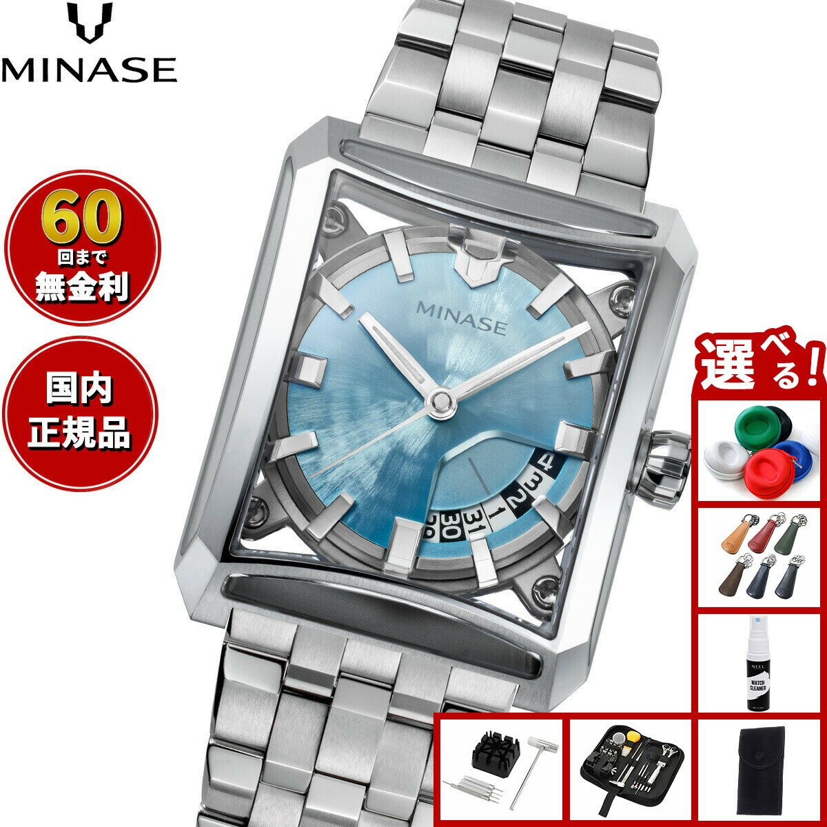 乐天商城 - 【6/25限定！2000円OFFクーポン＆抽選で1万ポイントバック】【60回分割手数料無料！】ミナセ MINASE 腕時計 メンズ 自動巻き SEVEN WINDOWS ブレスレットモデル VM15-M01YIB-SSB