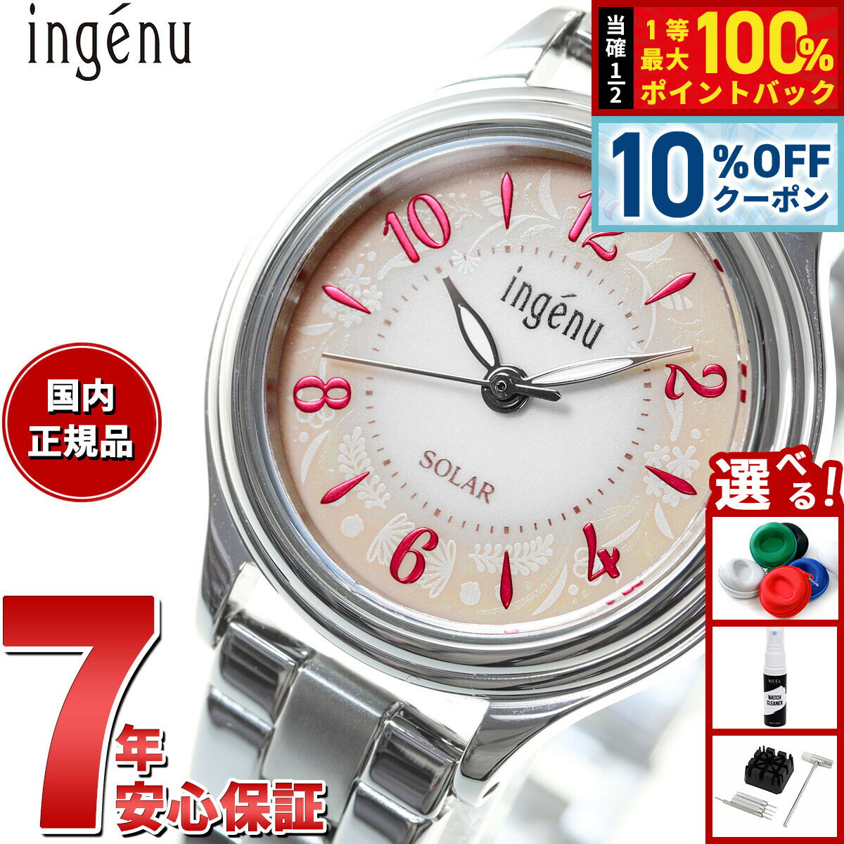 【7/1限定！10％OFFクーポン＆抽選で最大1万ポイントバック】セイコー アルバ アンジェーヌ SEIKO ALBA ingenu ソーラー 腕時計 レディース AHJD435 カーフ替えバンド付き