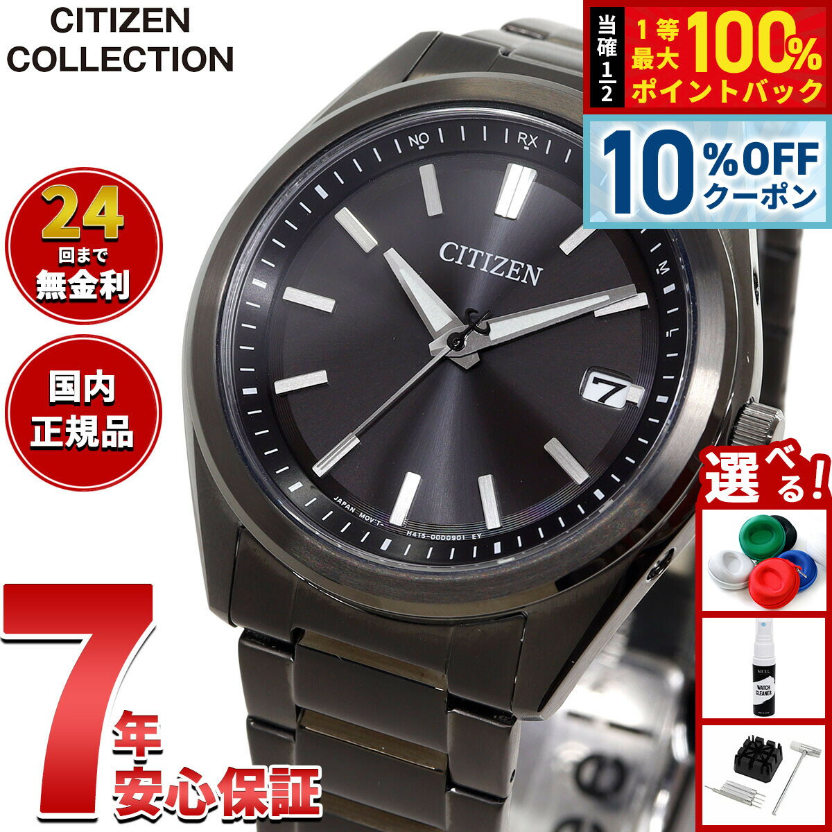 【7/1限定！10％OFFクーポン＆抽選で最大1万ポイントバック】シチズンコレクション CITIZEN COLLECTION エコドライブ 電波時計 腕時計 メンズ AS1085-61E