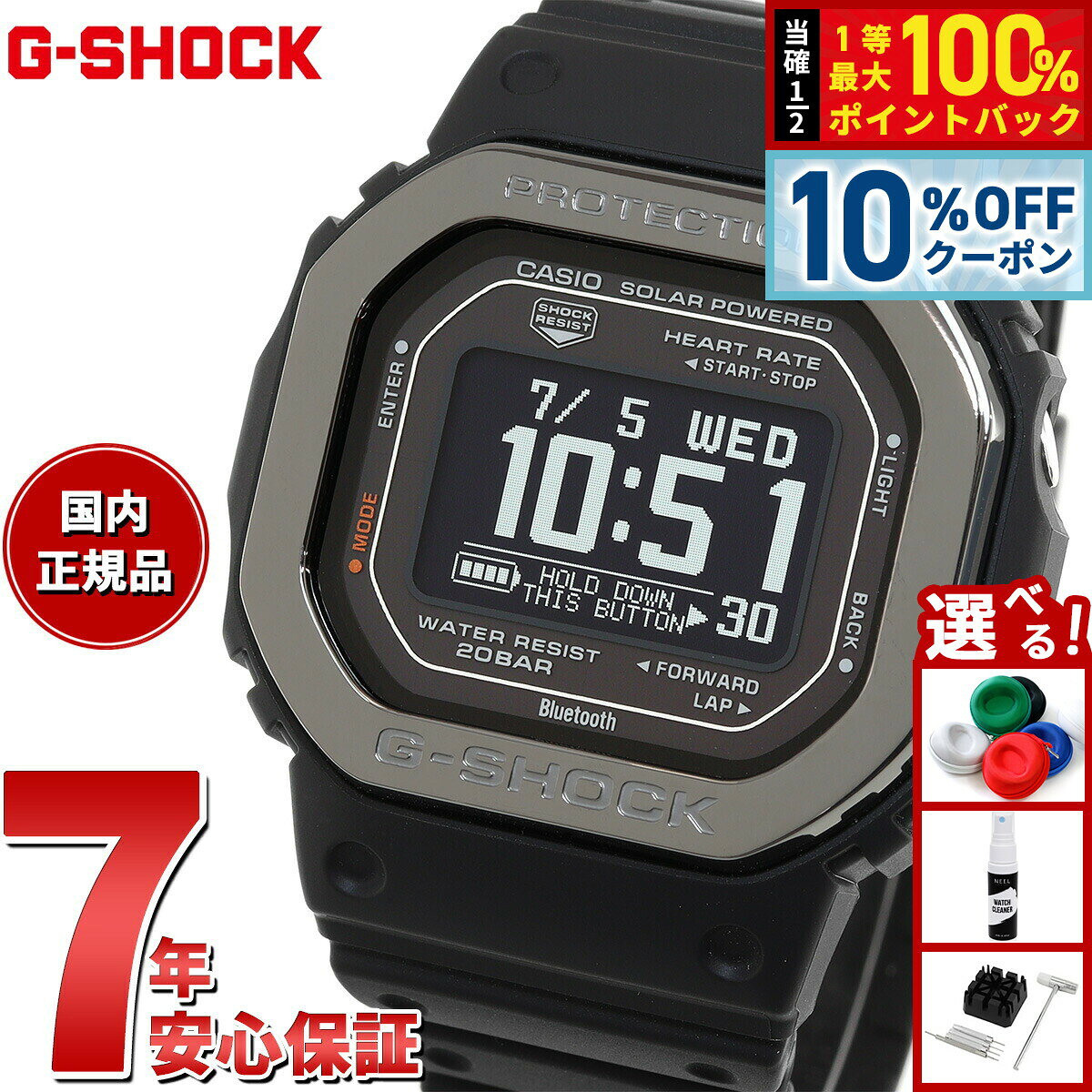 楽天市場】DW-H5600MB-1JRの通販