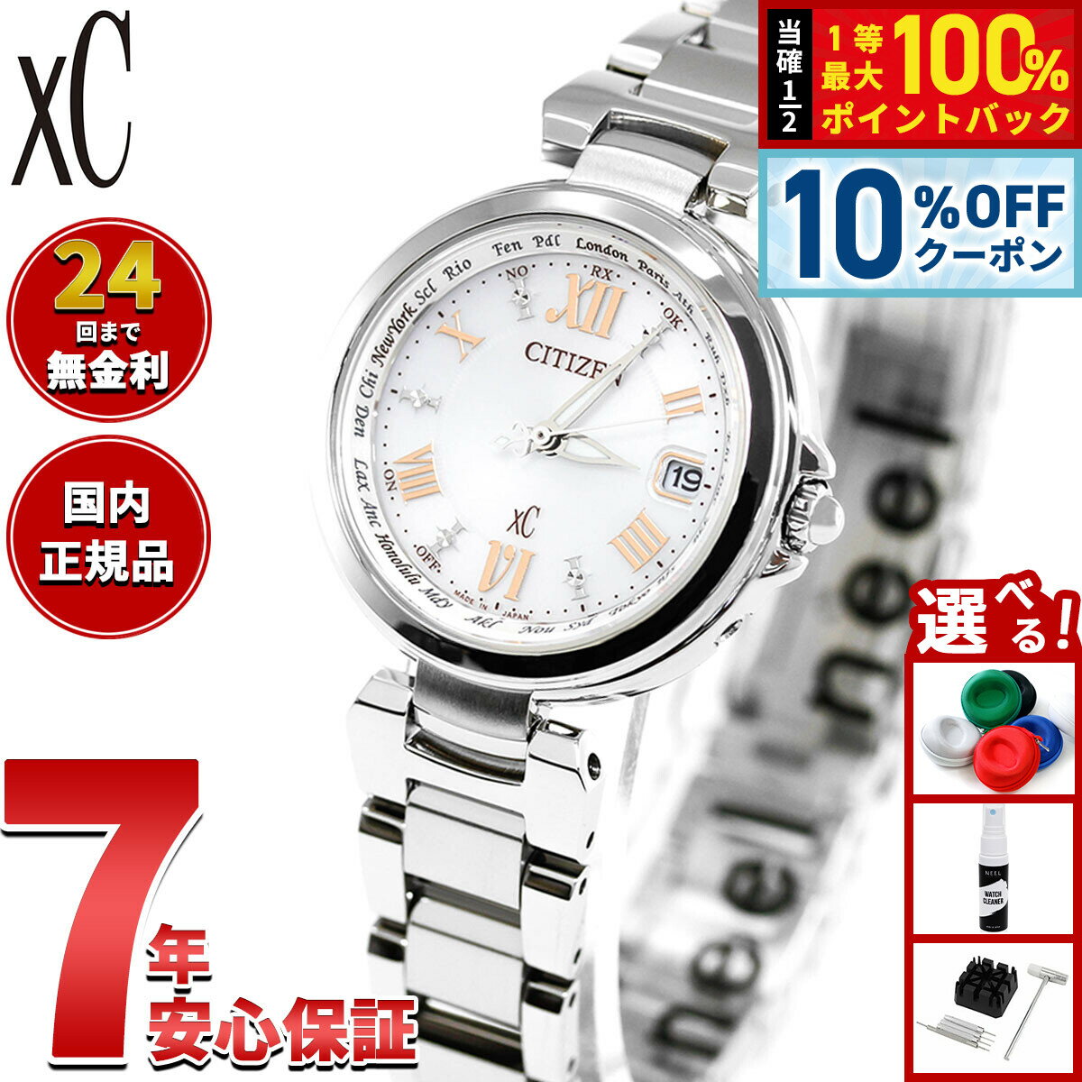 【7/1限定！10％OFFクーポン＆抽選で最大1万ポイントバック】シチズン クロスシー CITIZEN XC エコドライブ ソーラー 電波時計 レディース 腕時計 HAPPY FLIGHT ハッピーフライト EC1030-50A