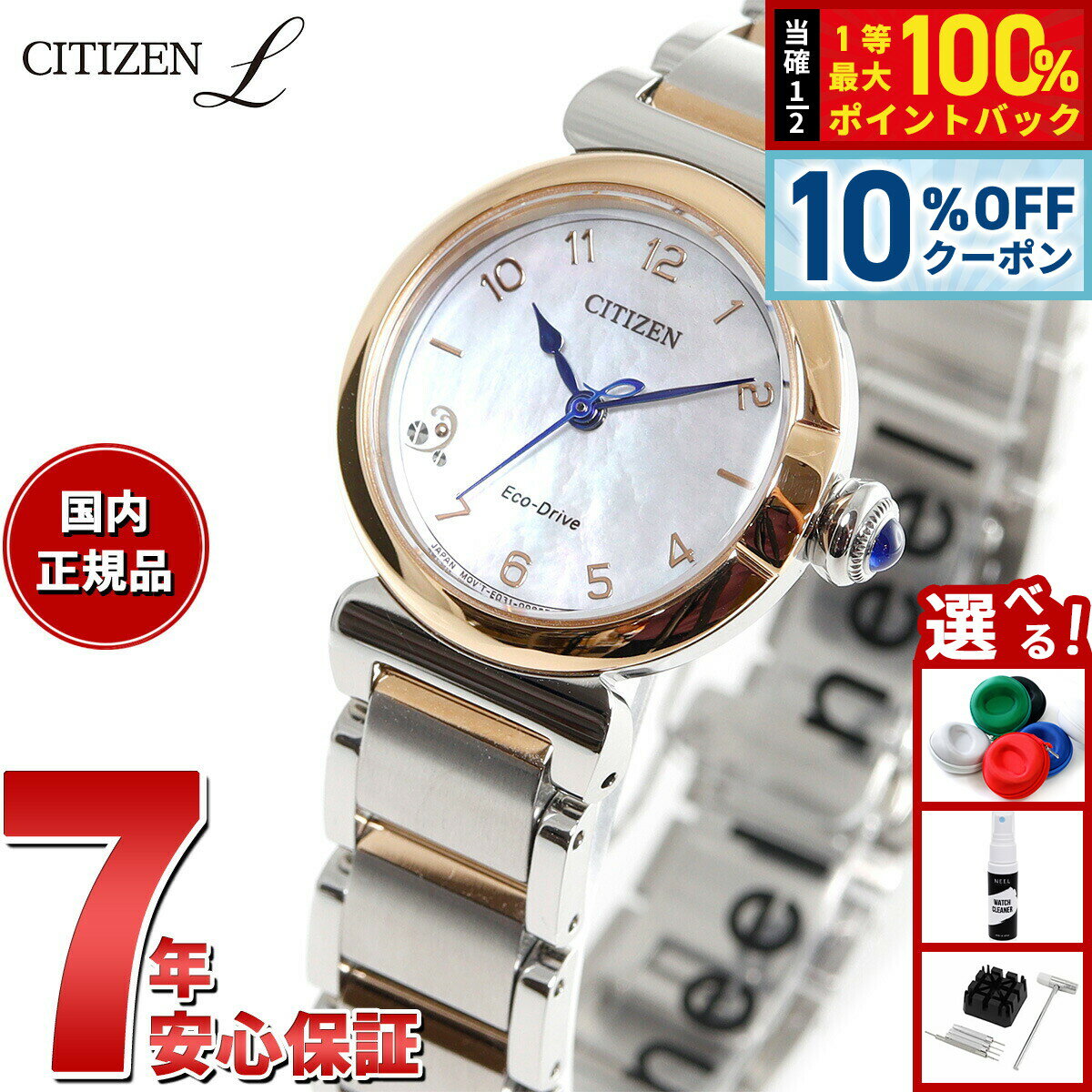 【7/1限定！10％OFFクーポン＆抽選で最大1万ポイントバック】シチズン エル CITIZEN L エコドライブ 腕時計 レディース EM1136-87D 白蝶貝文字板 ROUND Collection スズラン モチーフ