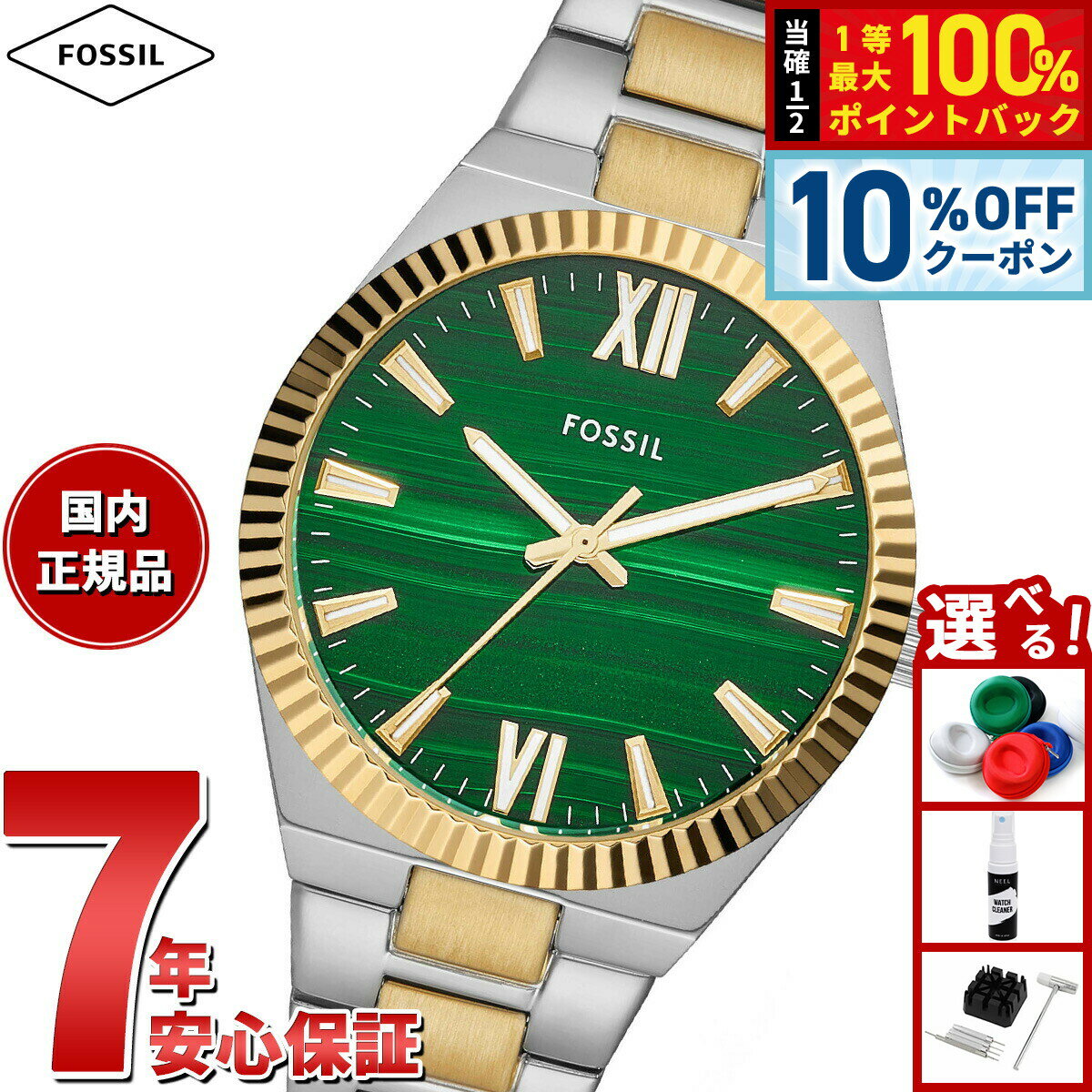 フォッシル FOSSIL 腕時計 レディース SCARLETTE 三針 ツートーン ステンレススチールウォッチ ES5334