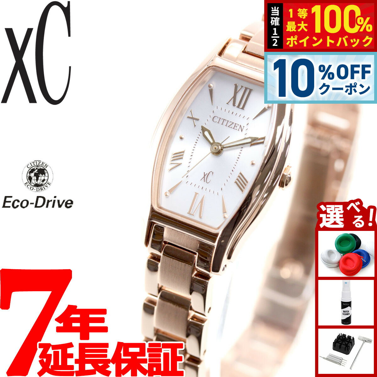 【7/1限定！10％OFFクーポン＆抽選で最大1万ポイントバック】シチズン クロスシー エコドライブ 腕時計 レディース ステンレススチールライン CITIZEN xC EW5543-54A