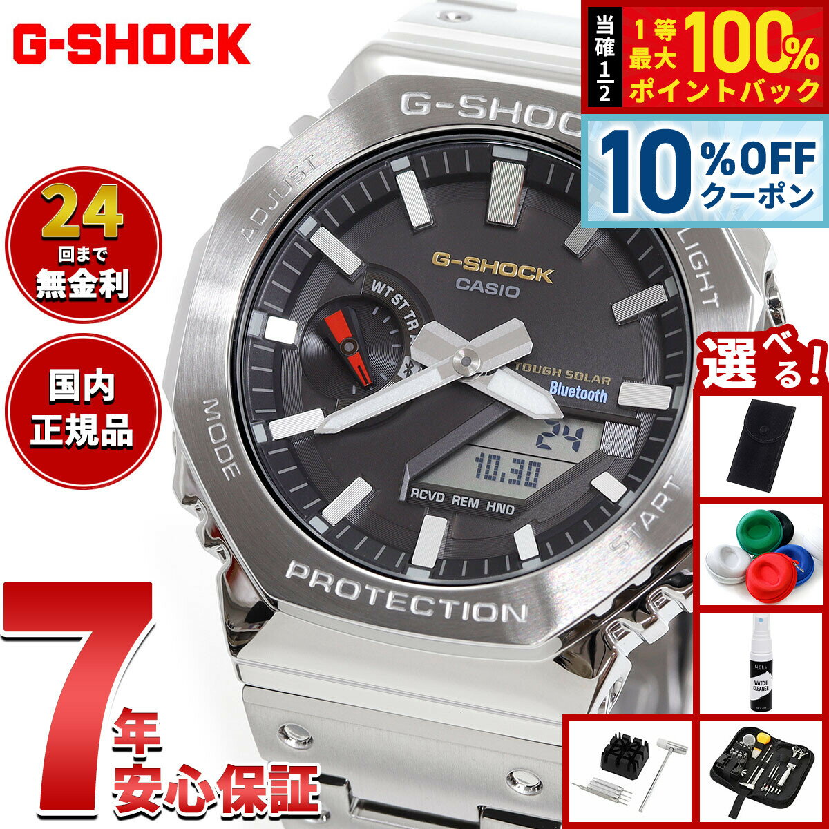 楽天市場】g-shock gm-b2100の通販