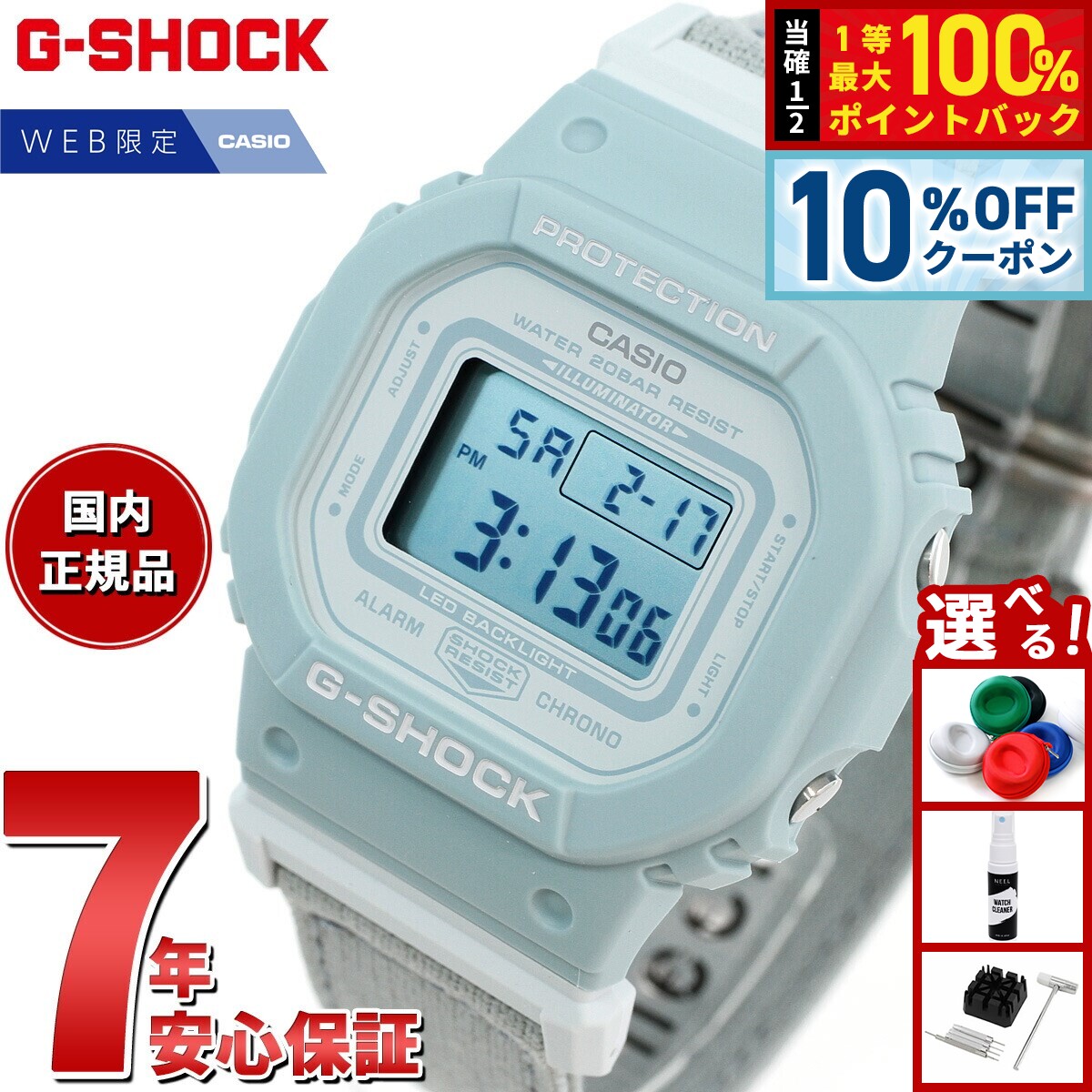 【7/1限定！10％OFFクーポン＆抽選で最大1万ポイントバック】G-SHOCK ジーショック デジ ...