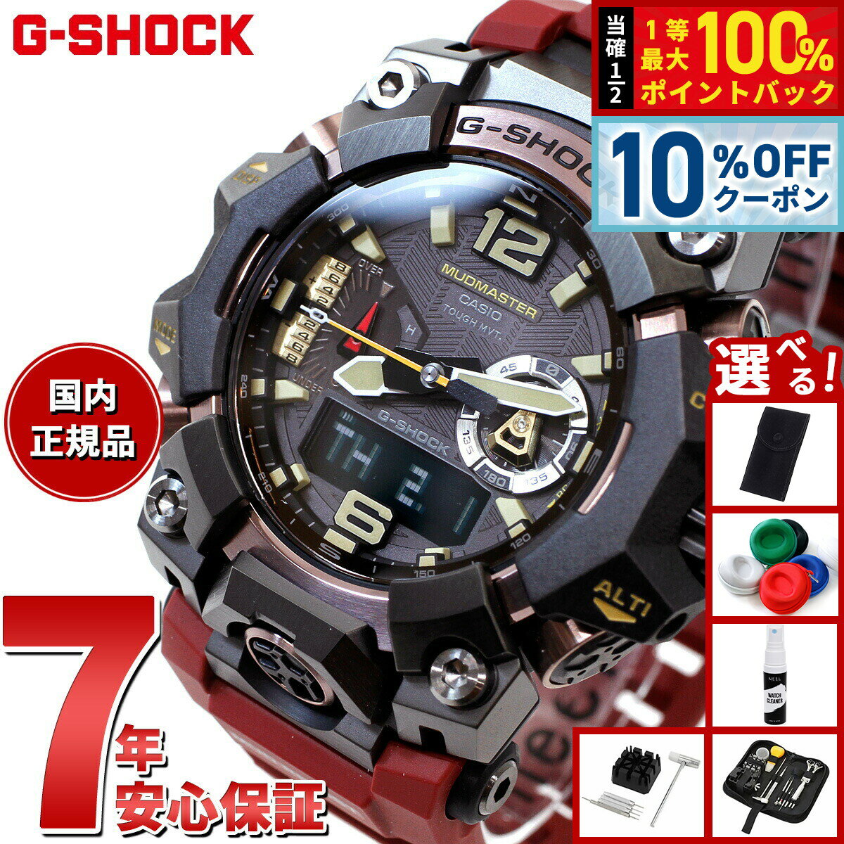 楽天市場】gwg-b1000ec-1ajfの通販