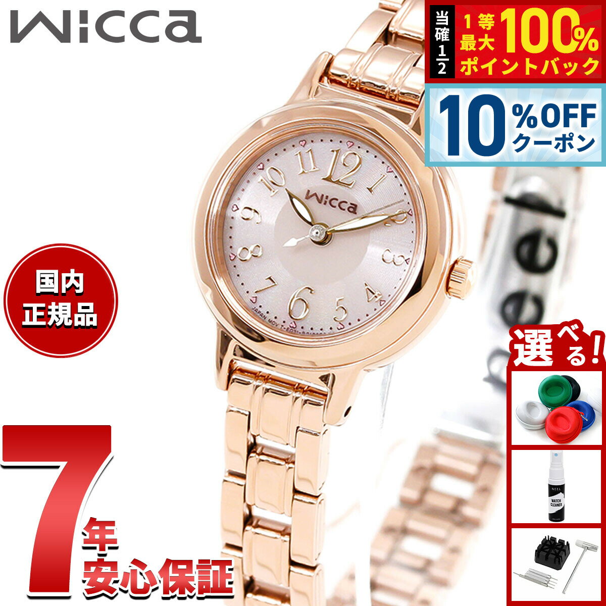 【7/1限定！10％OFFクーポン＆抽選で最大1万ポイントバック】シチズン ウィッカ CITIZEN wicca ソーラー エコドライブ 腕時計 レディース KH9-965-91
