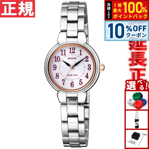 【7/1限定！10％OFFクーポン＆抽選で最大1万ポイントバック】シチズン レグノ CITIZEN REGUNO ソーラー 腕時計 レディース ブレスレット KP1-012-13