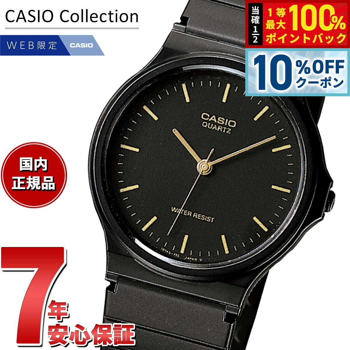【7/1限定！10％OFFクーポン＆抽選で最大1万ポイントバック】カシオ コレクション CASIO  ...
