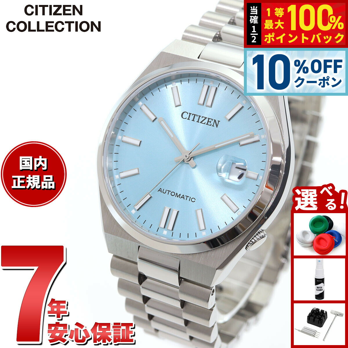【7/1限定！10％OFFクーポン＆抽選で最大1万ポイントバック】シチズンコレクション CITIZEN COLLECTION メカニカル 自動巻き 機械式 腕時計 メンズ NJ0151-88M TSUYOSA Collection