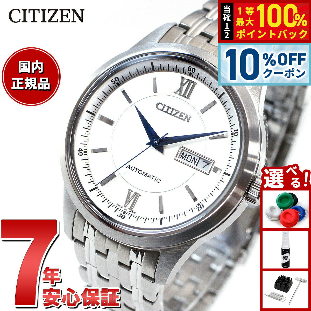 【7/1限定！10％OFFクーポン＆抽選で最大1万ポイントバック】シチズンコレクション CITIZEN COLLECTION メカニカル 自動巻き 機械式 腕時計 メンズ NY4050-62A クラシックデイ＆デイト