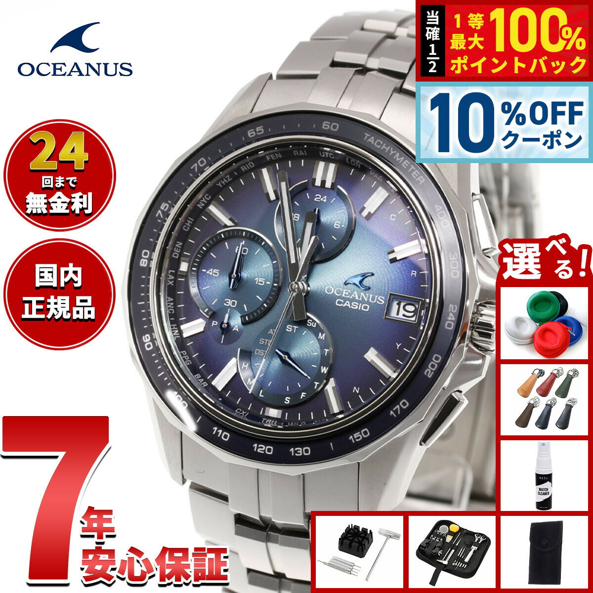 オシアナス Manta マンタ OCW-S7000RA-2AJF メンズ 腕時計 電波 ソーラー CASIO OCEANUS カシオ Premium Production Line Retro Tone Collection