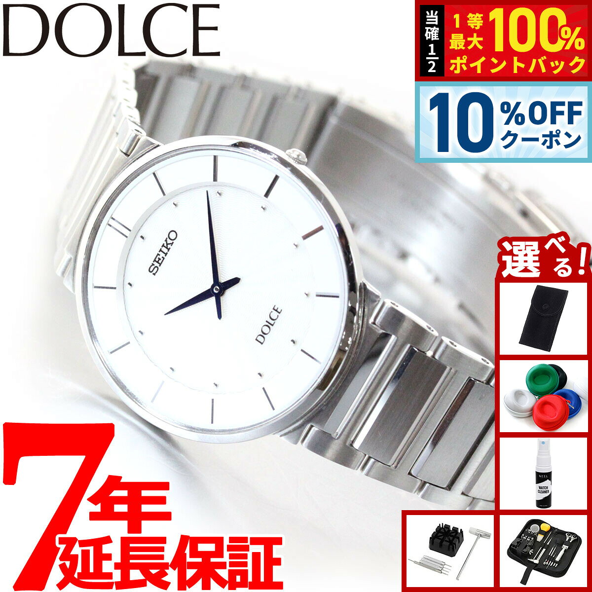 楽天市場】SEIKO DOLCE（メンズ腕時計｜腕時計）の通販