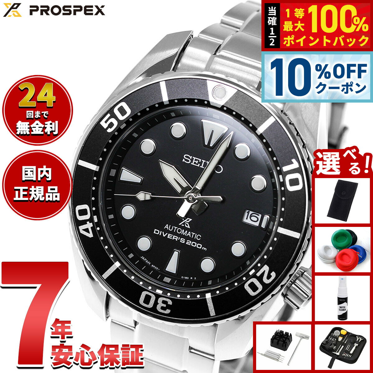 セイコー プロスペックス SEIKO PROSPEX ダイバースキューバ メカニカル 自動巻き コアショップ専用 腕時計 メンズ スモウ SUMO SBDC083