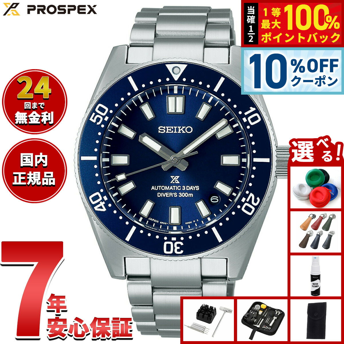 セイコー プロスペックス SEIKO PROSPEX メカニカルダイバーズ 自動巻き コアショップ専用 流通限定モデル 腕時計 メンズ SBDC195