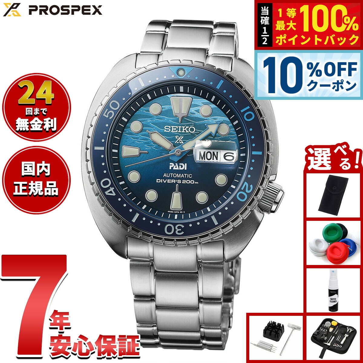 セイコー プロスペックス SEIKO PROSPEX ダイバースキューバ メカニカル 自動巻き PADIスペシャルモデル 腕時計 メンズ SBDY125