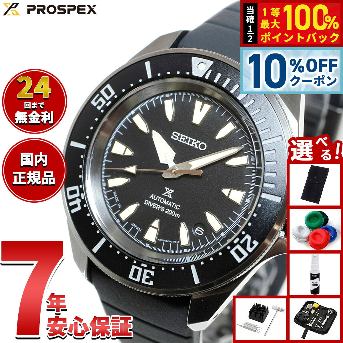 【7/1限定！10％OFFクーポン＆抽選で最大1万ポイントバック】【選べるノベルティー付き】セイコー プロスペックス SEIKO PROSPEX ダイバースキューバ メカニカル 自動巻き 腕時計 メンズ SBDY133