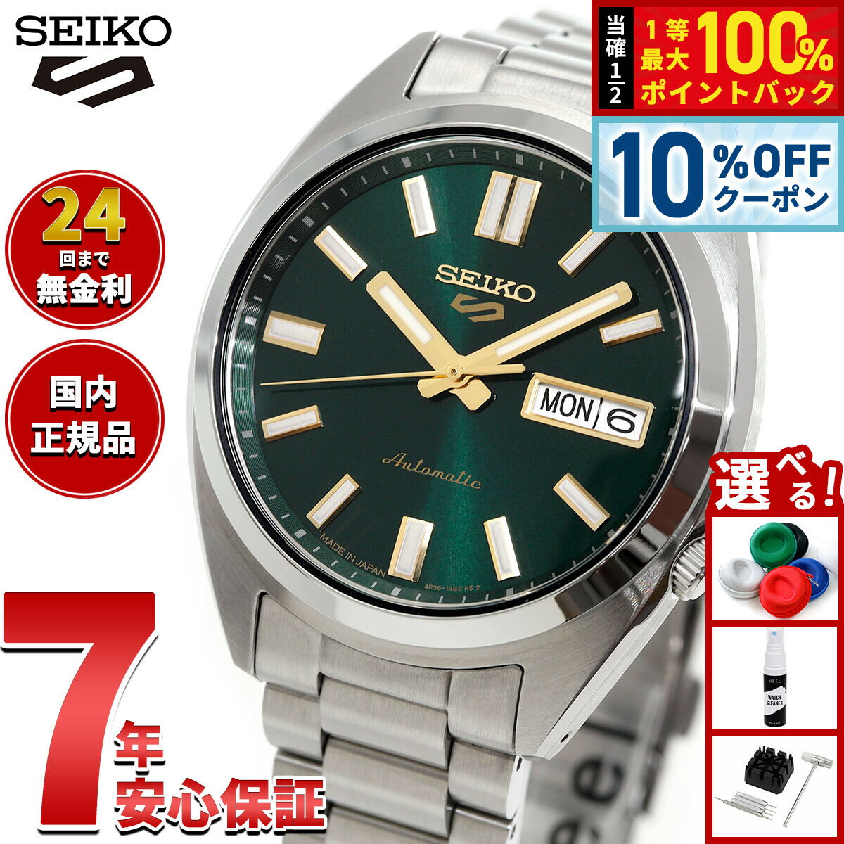 【7/1限定！10％OFFクーポン＆抽選で最大1万ポイントバック】セイコー5 スポーツ SEIKO 5 SPORTS 自動巻き メカニカル 腕時計 メンズ セイコーファイブ スポーツ SNXS Series SBSA293