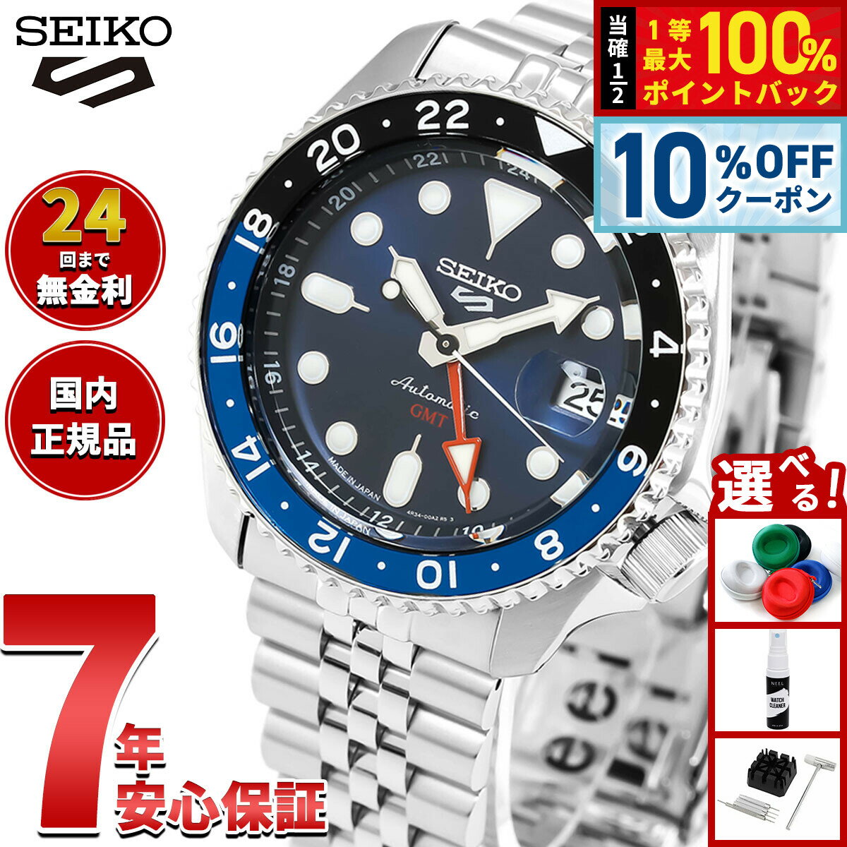 楽天市場】セイコー5 gmt（腕時計）の通販
