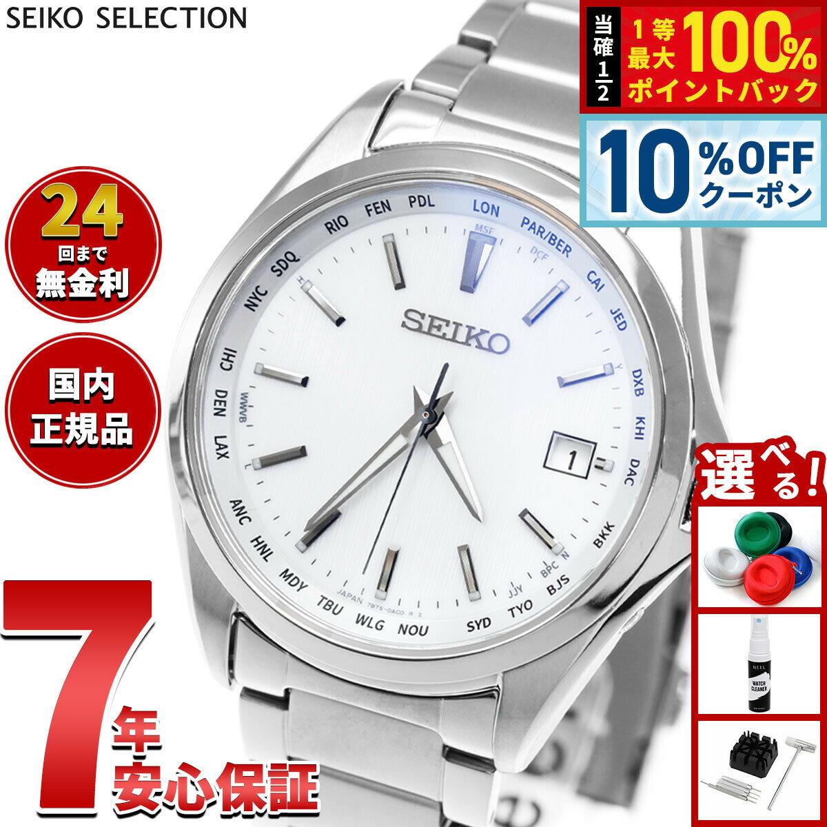 【7/1限定！10％OFFクーポン＆抽選で最大1万ポイントバック】セイコー セレクション SEIKO SELECTION 電波 ソーラー 電波時計 腕時計 メンズ SBTM287