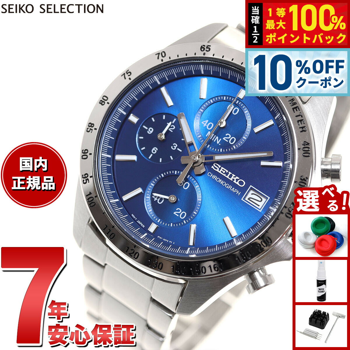 【7/1限定！10％OFFクーポン＆抽選で最大1万ポイントバック】セイコー セレクション SEIKO SELECTION 8Tクロノ SBTR023 腕時計 メンズ クロノグラフ