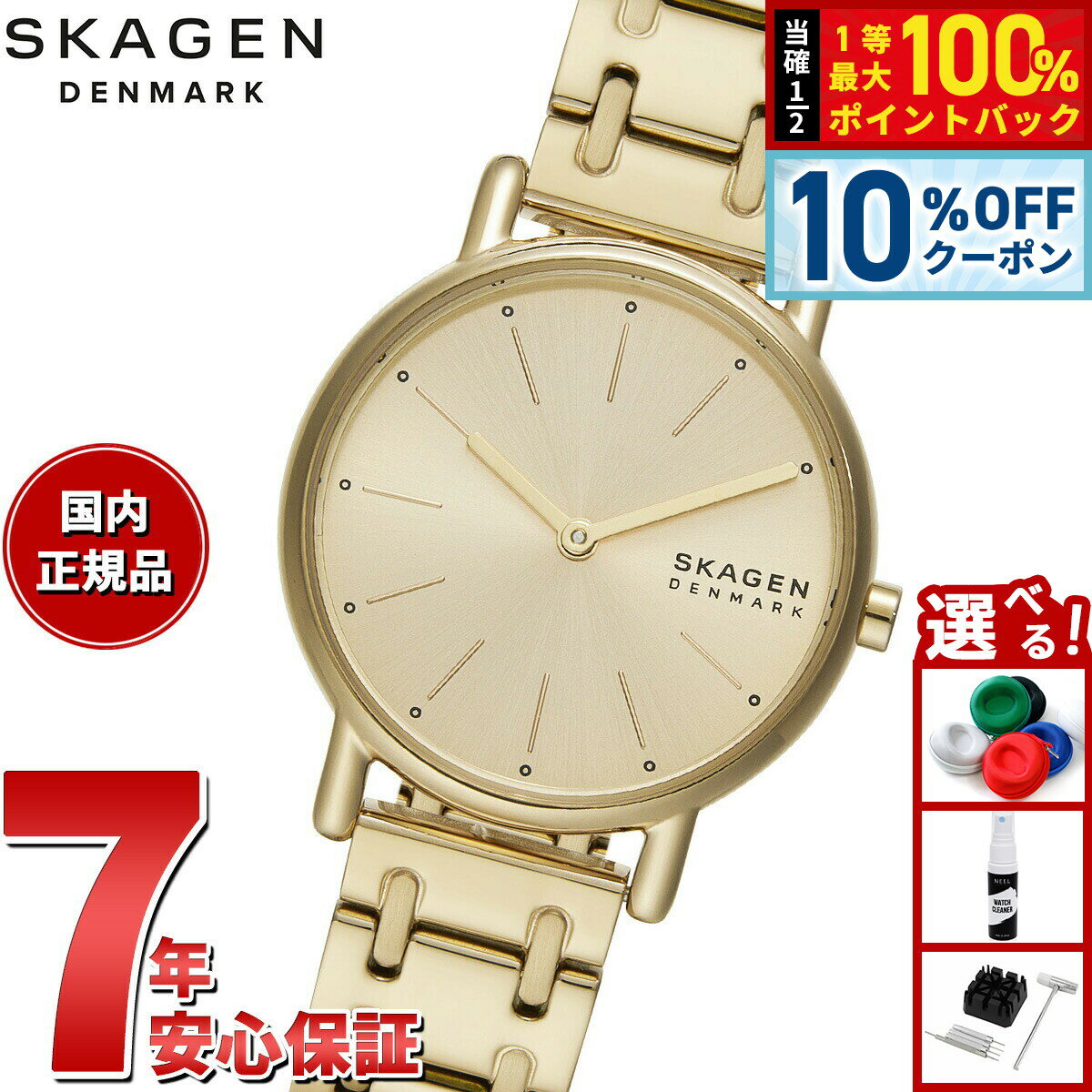 スカーゲン SKAGEN 腕時計 レディース SIGNATUR LILLE 三針 ゴールドトーン ステンレススチール ブレスレットウォッチ SKW3124