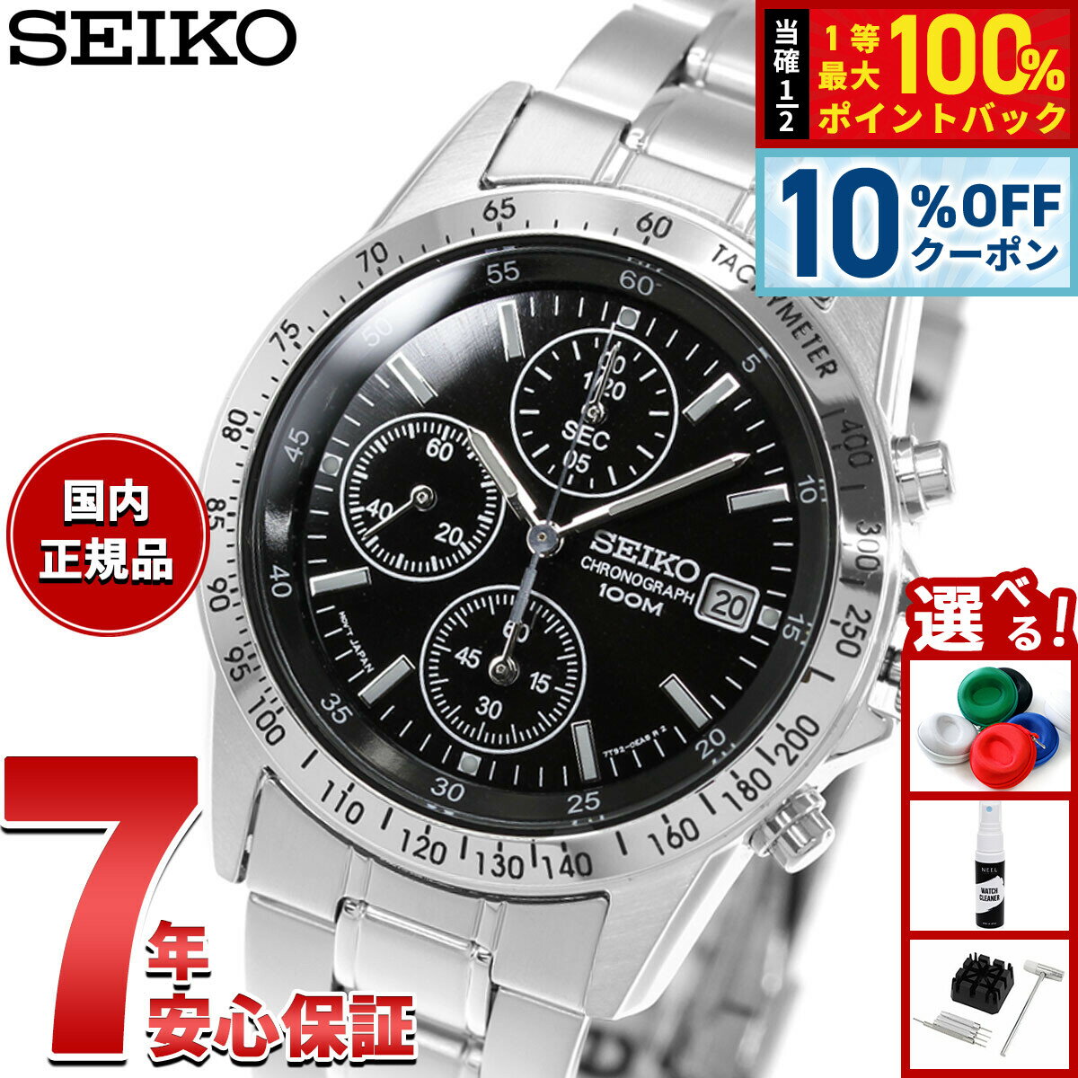 【7/1限定！10％OFFクーポン＆抽選で最大1万ポイントバック】セイコー逆輸入 SEIKO...