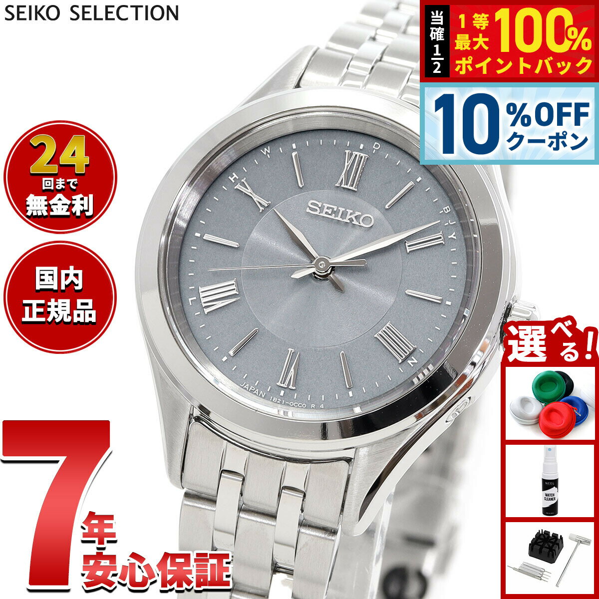 【7/1限定！10％OFFクーポン＆抽選で最大1万ポイントバック】セイコー セレクション SEIKO SELECTION Sシリーズ 電波 ソーラー 電波時計 腕時計 レディース SSDY049