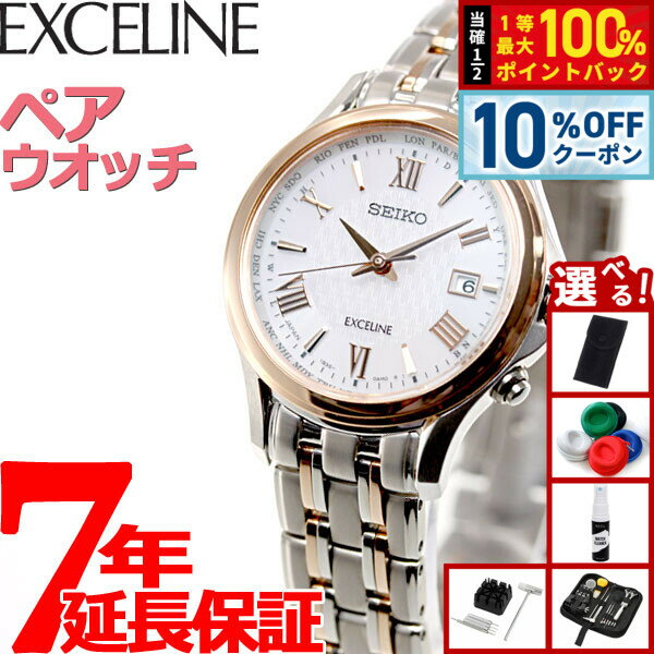 【7/1限定！10％OFFクーポン＆抽選で最大1万ポイントバック】【選べるノベルティー付き】セイコー ドルチェ＆エクセリーヌ SWCW162 腕時計 レディース 電波 ソーラー SEIKO DOLCE＆EXCELINE ペア チタン ホワイト 耐ニッケルアレルギー