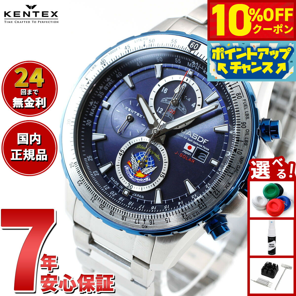 楽天市場】Kentex ブルーインパルスの通販
