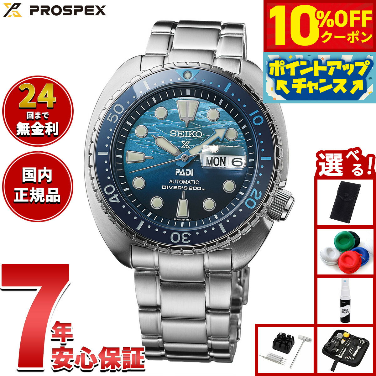 楽天市場】セイコー プロスペックス（バンド幅22mm）（メンズ腕時計