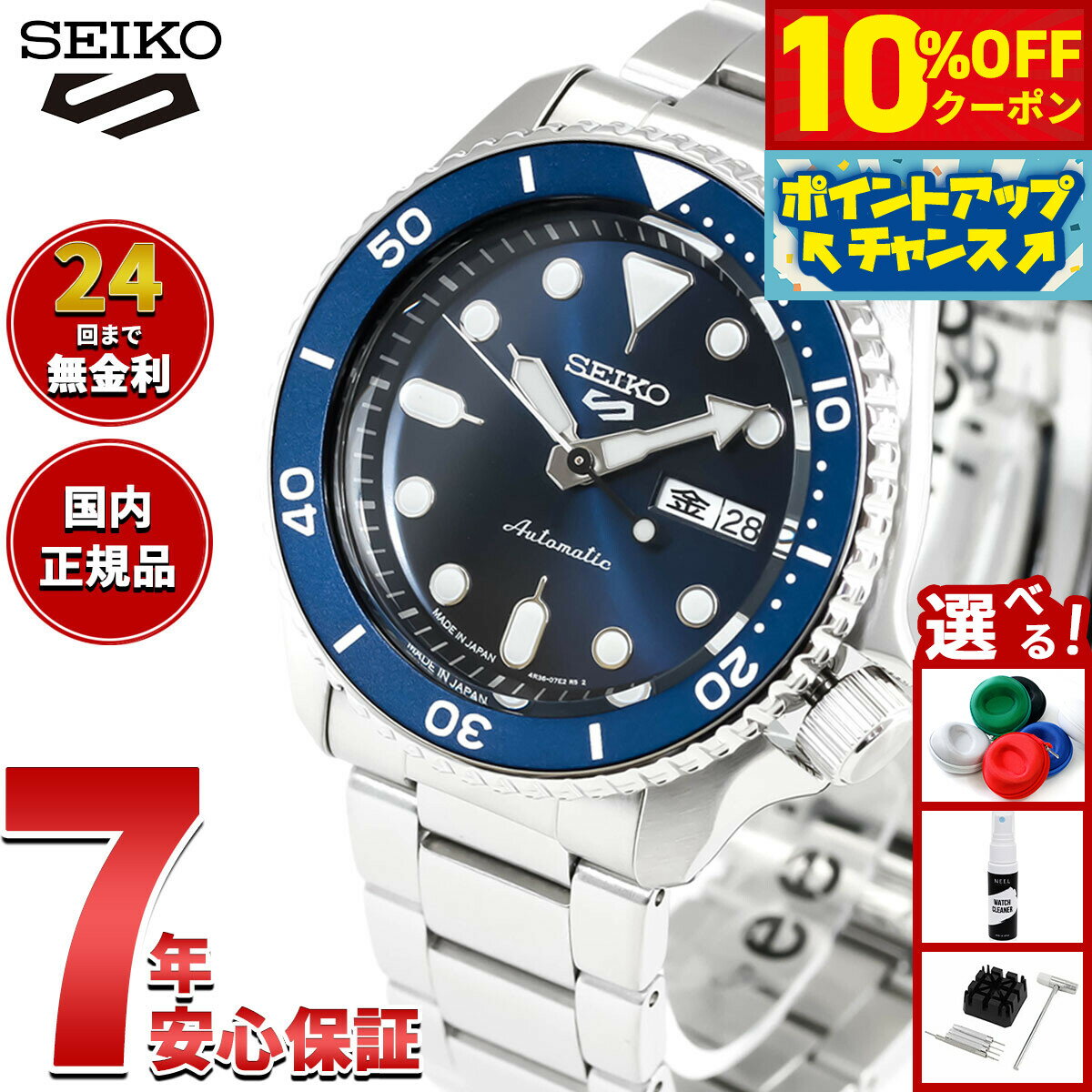 楽天市場】セイコー5 自動巻 スポーツの通販