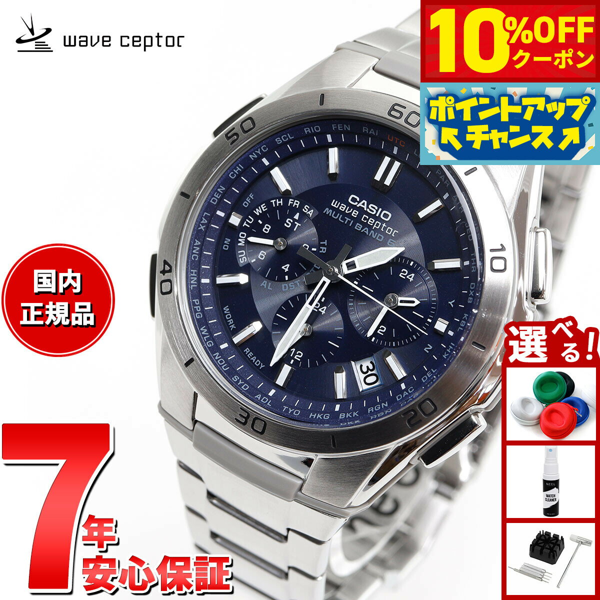 楽天市場】クロノグラフ 電波時計（シリーズwave ceptor（カシオ
