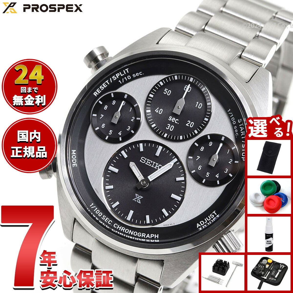 【稼働品】セイコー/SEIKO PROSPEXスカイプロフェッショナル ソーラー 楽天市場】セイコー プロスペックス seiko prospex スカイ