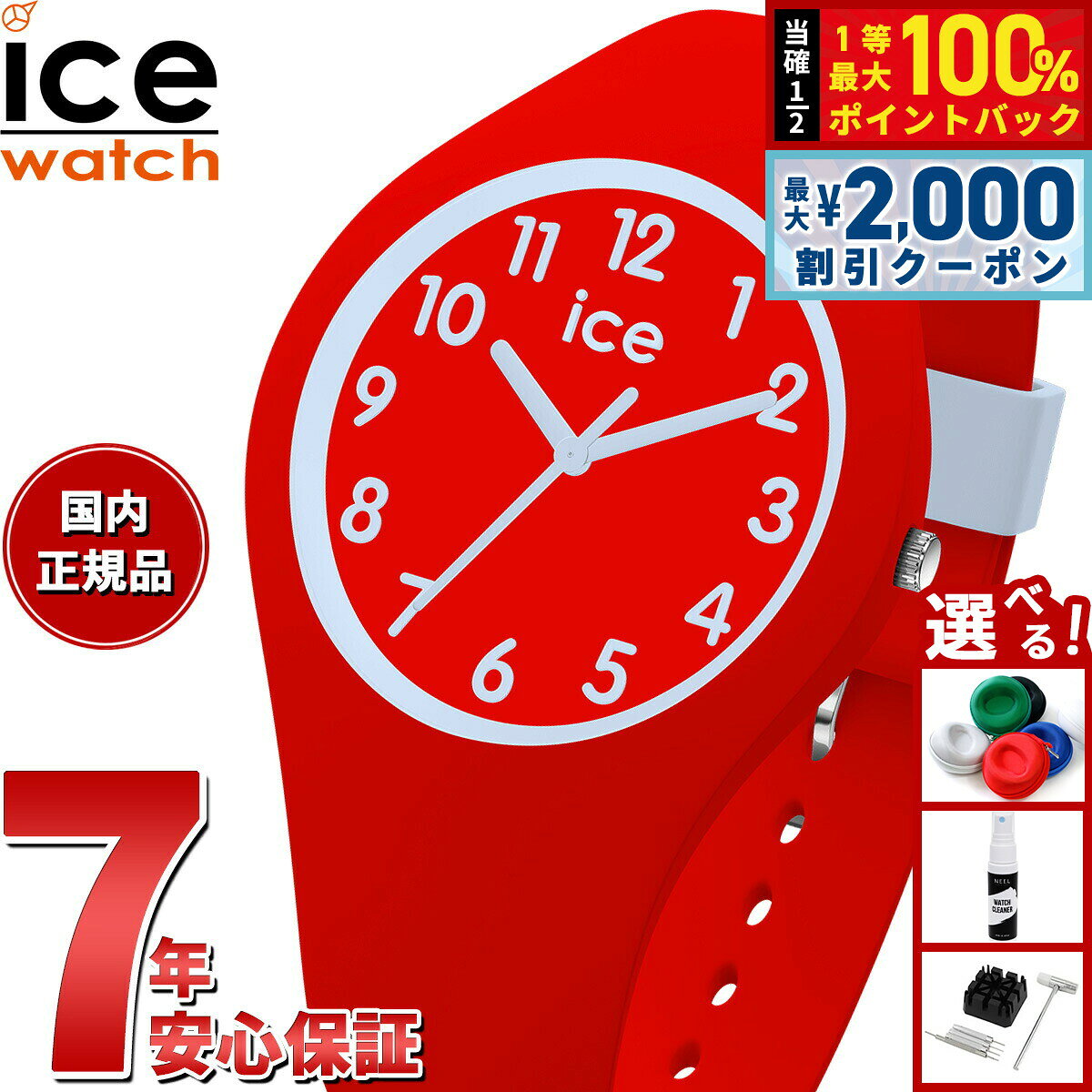 アイスウォッチ ICE-WATCH 腕時計 ボーイズ ガールズ アイスオラキッズ ICE ola kids アドベンチャー 022742