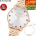 【2000円OFFクーポン!&店内ポイント最大54倍!本日限定!】コーチ COACH 腕時計 レディース エリオット ELLIOT ブレスレット付き ギフトセット 14000127【2025 新作】