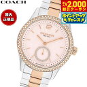 【2000円OFFクーポン!&店内ポイント最大54倍!本日限定!】コーチ COACH 腕時計 レディース ブルックス BROOKS 38MM 自動巻き 14504536【2025 新作】