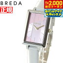 【2000円OFFクーポン!&店内ポイント最大54倍!本日限定!】ブレダ BREDA × HARIO Lampwork Factory ハリオ コラボ 限定モデル 腕時計 レディース エヴァ EVA 1738h-hh