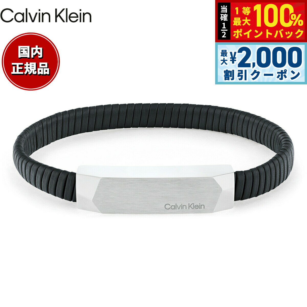 カルバン クライン CALVIN KLEIN ブレスレット アクセサリー MAGNIFY 35100012