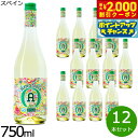 【2000円OFFクーポン!&店内ポイント最大54倍!本日限定!】アマティスタ フィジー マスカット DOバレンシア 750ml×12本