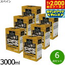 【2000円OFFクーポン!&店内ポイント最大54倍!本日限定!】ブラッスリー エ コントワール シャルドネ 3000ml×6点