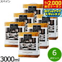 【2000円OFFクーポン!&店内ポイント最大54倍!本日限定!】箱ワイン 白ワイン ブラッスリー エ コントワール シャルドネ スペインワイン 3L 紙パック ボックスワイン バッグインボックス 1ケース(3000ml×6本セット)