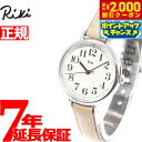 【2000円OFFクーポン!&店内ポイント最大54倍!本日限定!】セイコー アルバ リキ SEIKO ALBA Riki 腕時計 レディース 落栗色 AKQK461